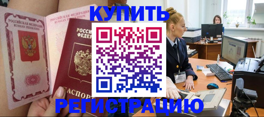 прописка паспорт в Пскове